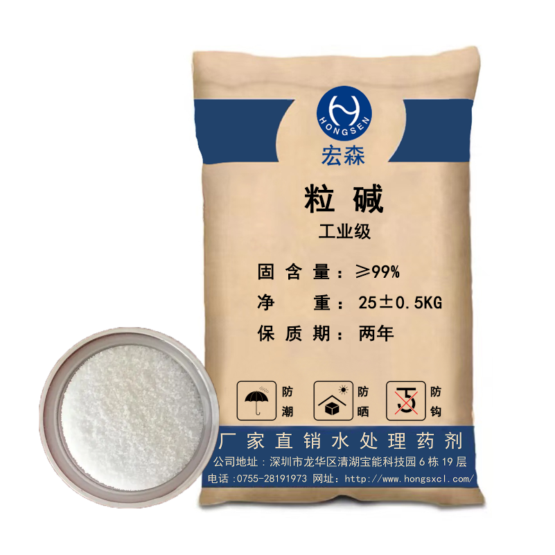 工业级粒碱99%