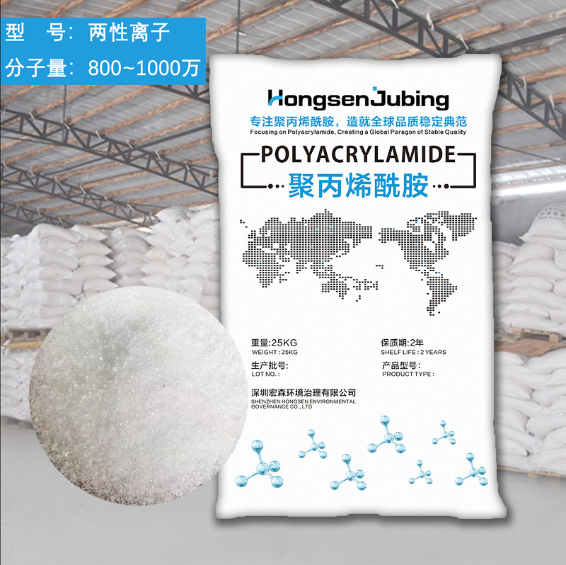 聚丙烯酰胺两性离子800~1000万分子量