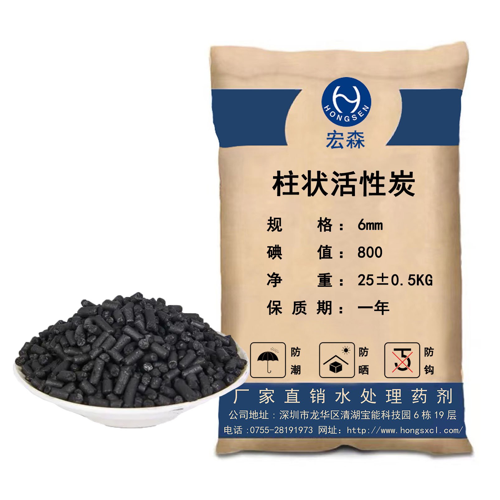 <b>柱状活性炭</b>