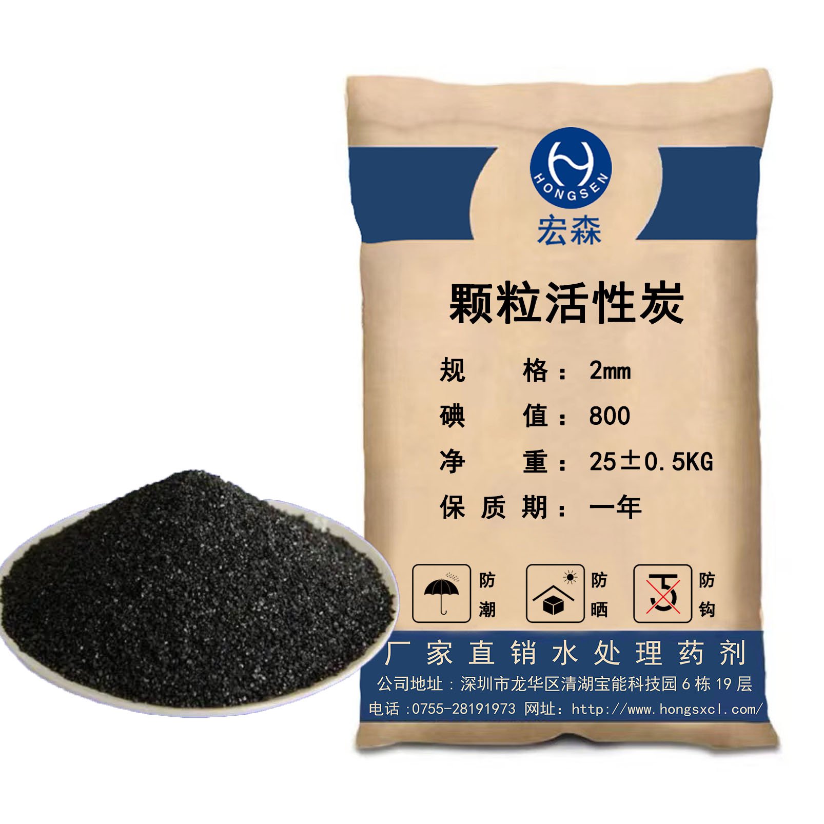 <b>颗粒活性炭</b>