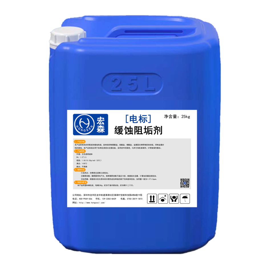 电标缓蚀阻垢剂
