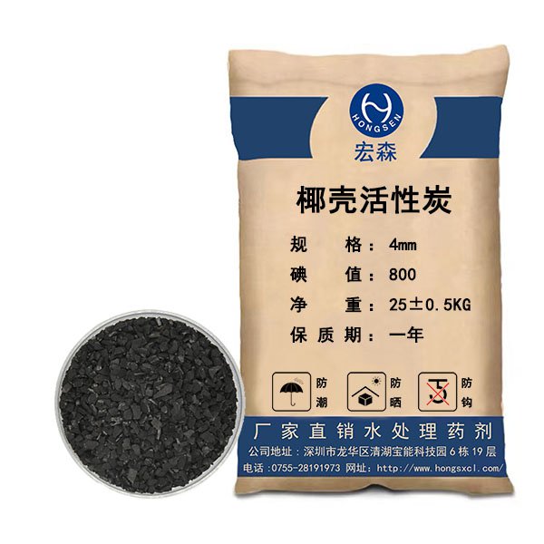 椰壳活性炭